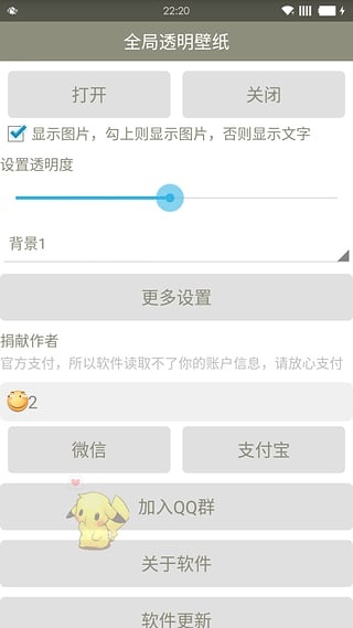 全局透明壁纸微信主题图8