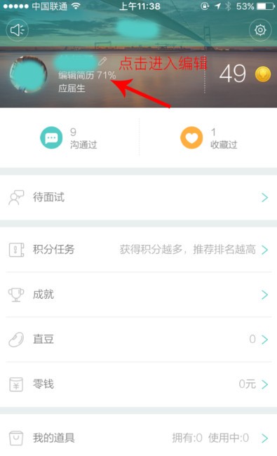 boss直聘怎么发送简历boss直聘发送简历的方法