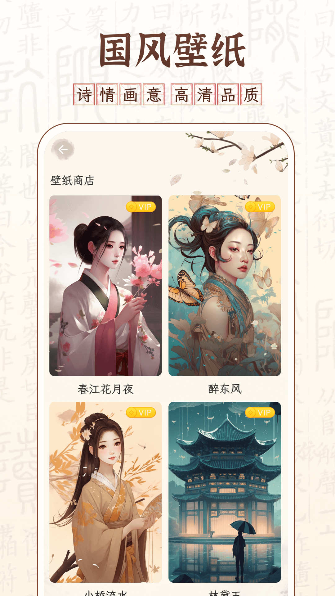 醉东风app