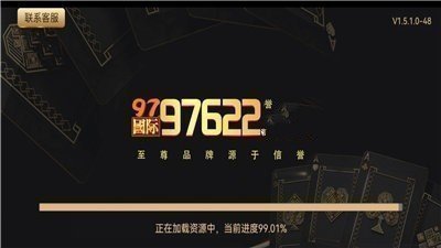 97国际截图4