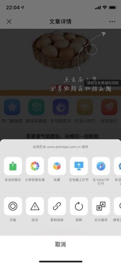 其实资讯图5