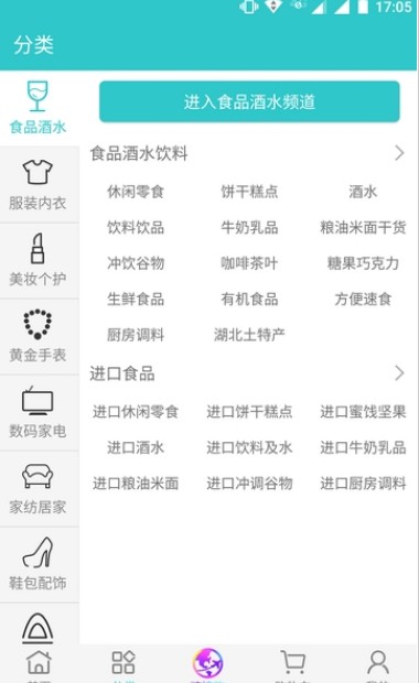 武商网上商城图6