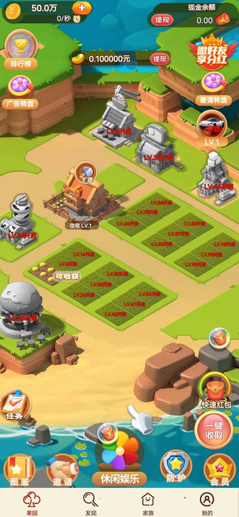 冬日暖阳游戏图3