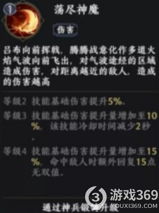 极无双2吕布技能介绍极无双2吕布技能全解析