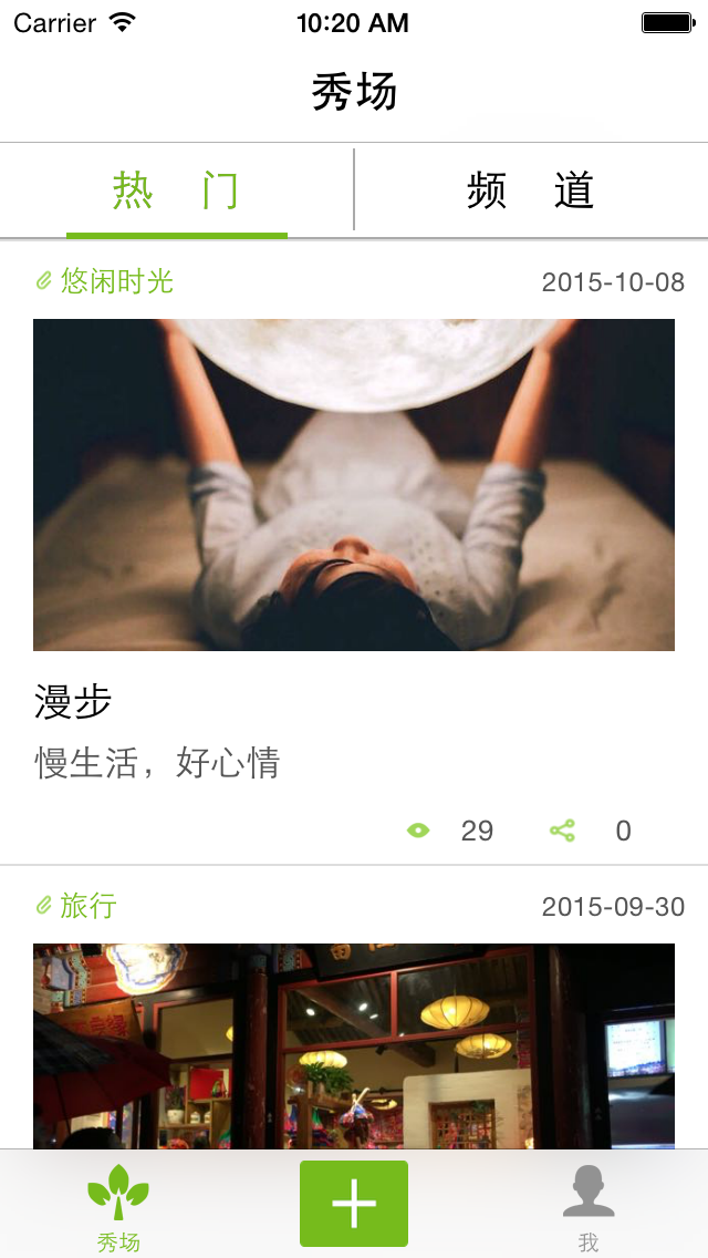 爱秀魔方app-4