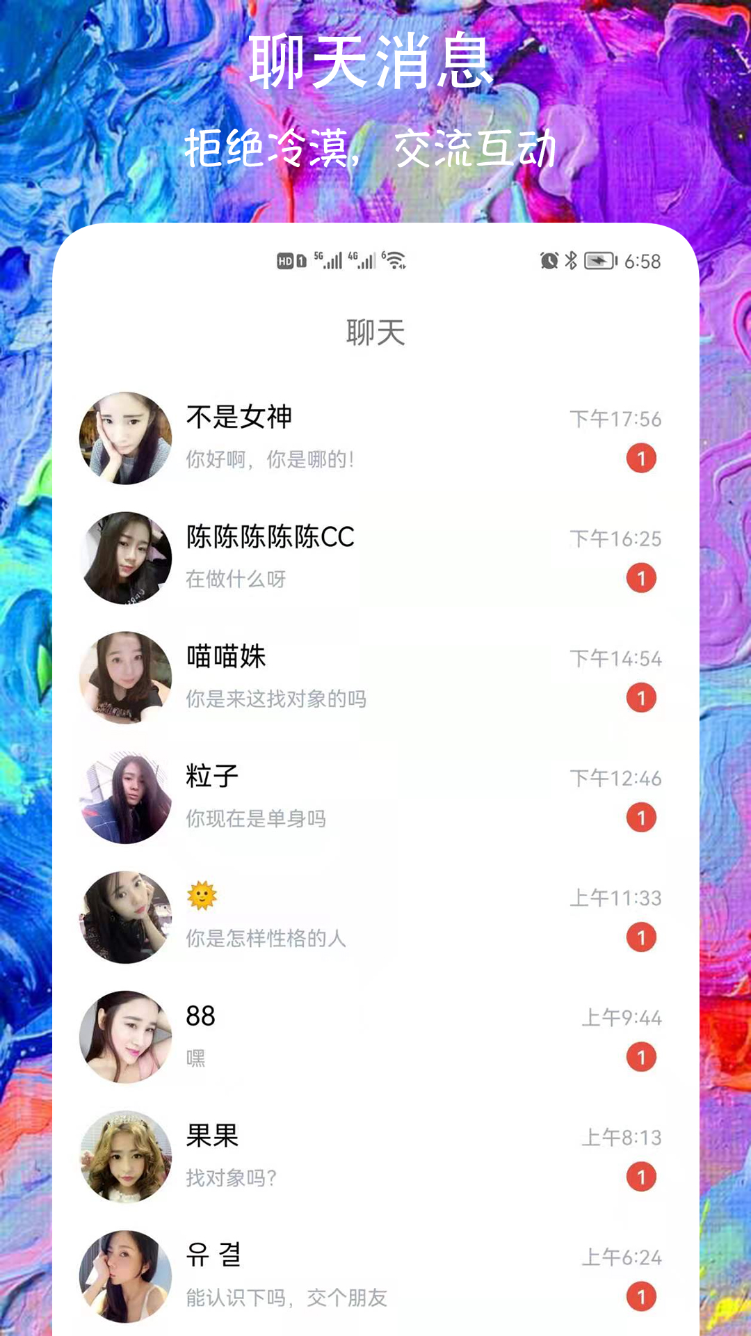 附近遇爱约会交友图5