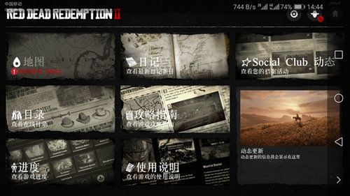 RDR2荒野大镖客救赎2手机版下载不兼容怎么办无法下载解决方法