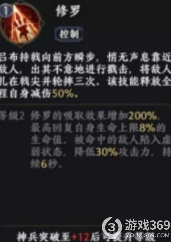 极无双2吕布技能介绍极无双2吕布技能全解析