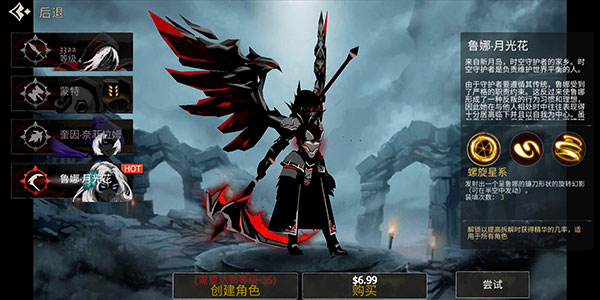 死亡之影黑暗骑士ShadowOfDeath1.101.20.0最新修改版图4