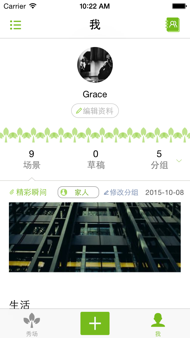 爱秀魔方app-6