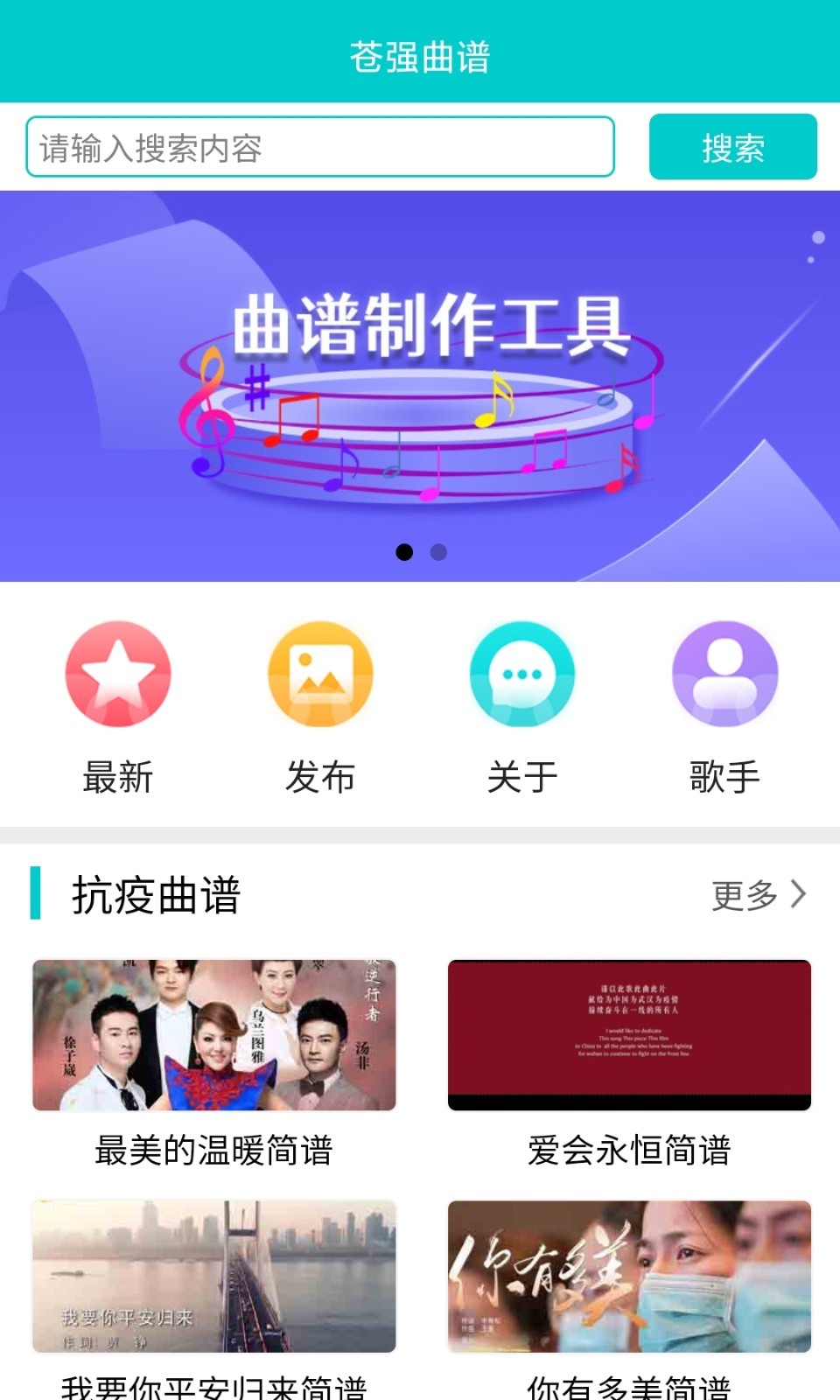 苍强曲谱图4