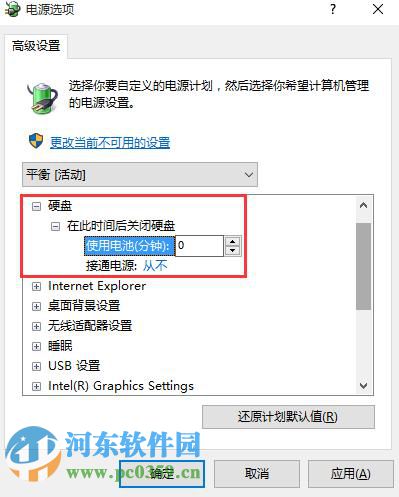 win10怎么关闭硬盘休眠win10关闭硬盘休眠的方法