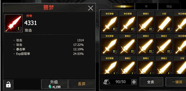 死亡之影黑暗骑士ShadowOfDeath1.101.20.0最新修改版图3