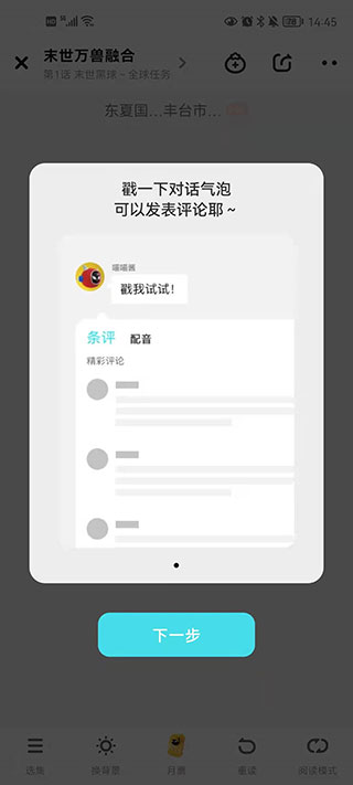 快点阅读最新版
