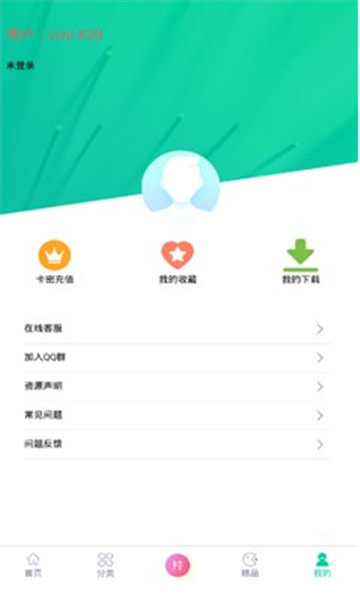 第七应用商店图1