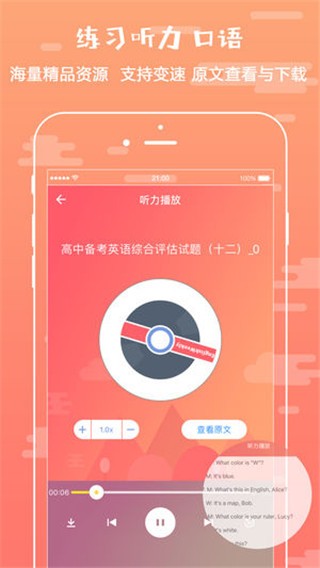 悦作业英语周报图3