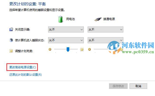 win10怎么关闭硬盘休眠win10关闭硬盘休眠的方法