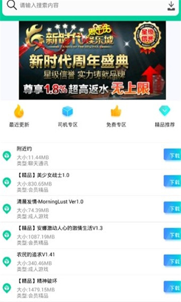 第七应用商店图3