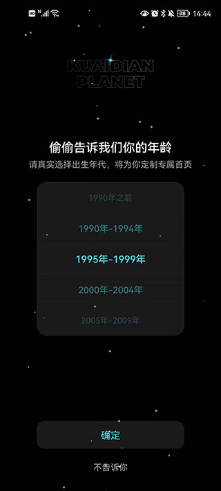 快点阅读最新版