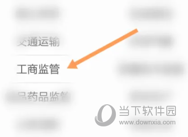 浙里办怎么查询企业登记档案工商查询方法介绍