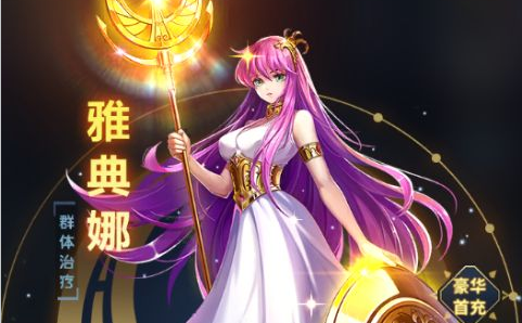 圣斗士星矢正义传说无限资源版下载