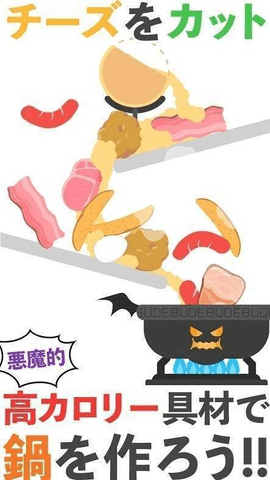 恶魔的食物app免费官方版截图5