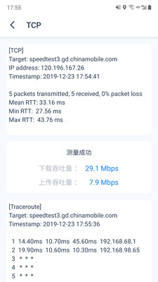 屏幕方向管理器手机图2