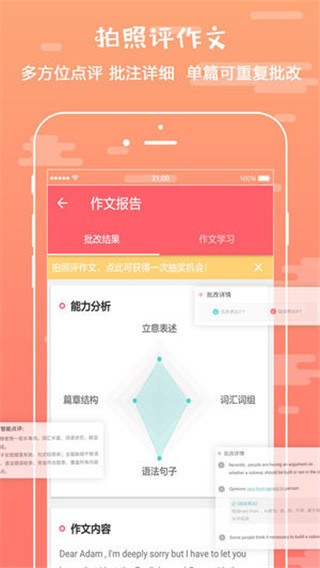 悦作业英语周报图2