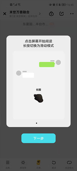 快点阅读最新版