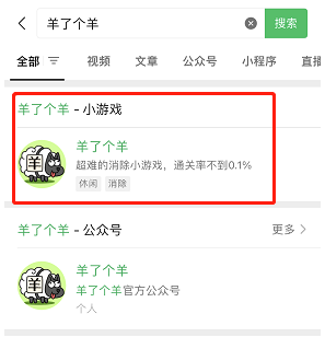 微信羊了个羊游戏规律简介