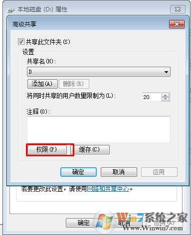 Win7共享文件夹磁盘能读取不能写入的解决方法