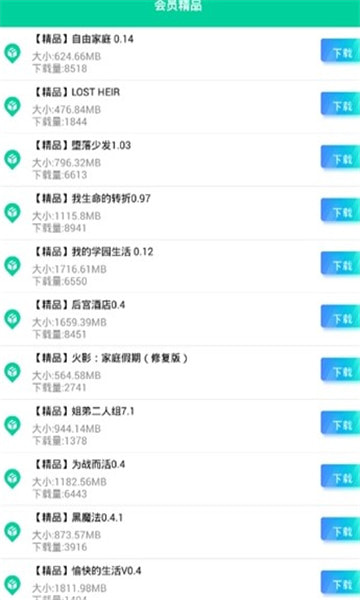 第七应用商店图5