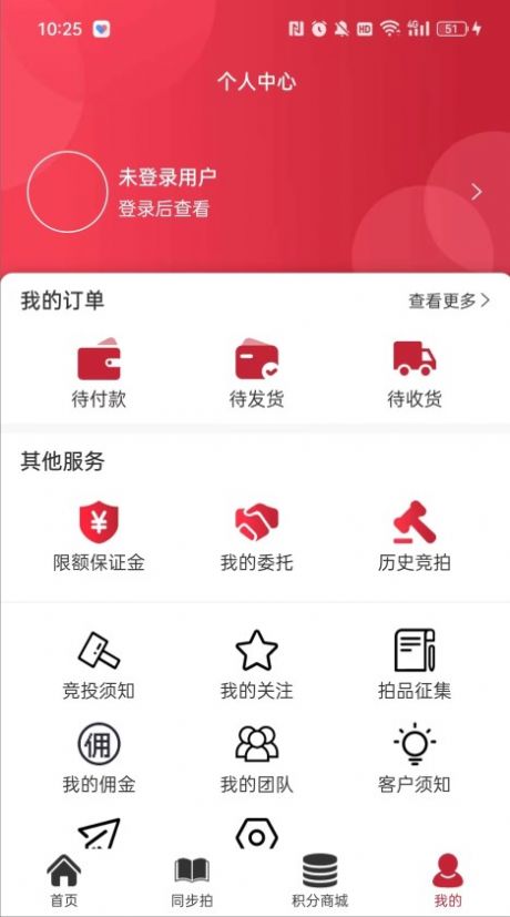 聚宝轩拍卖截图1