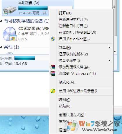 Win7共享文件夹磁盘能读取不能写入的解决方法