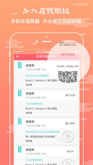 悦作业英语周报图4