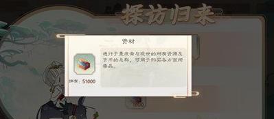 墨魂资材怎么伙获得资材获得方法