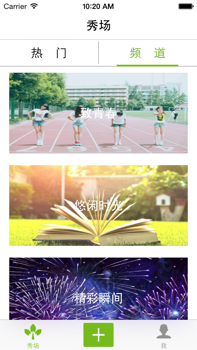 爱秀魔方app-3
