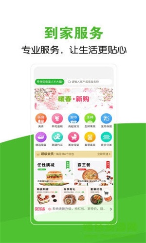 家立方配送软件截图2