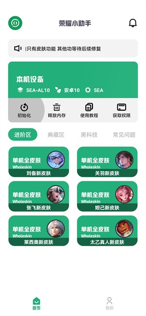 荣耀小助手最新手机版图8