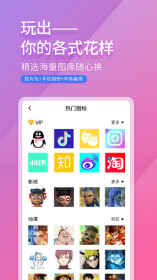 Sense图标包截图3