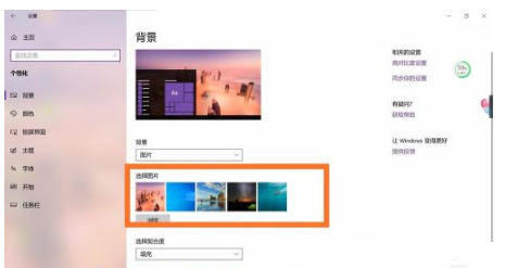 win10用过的壁纸在哪