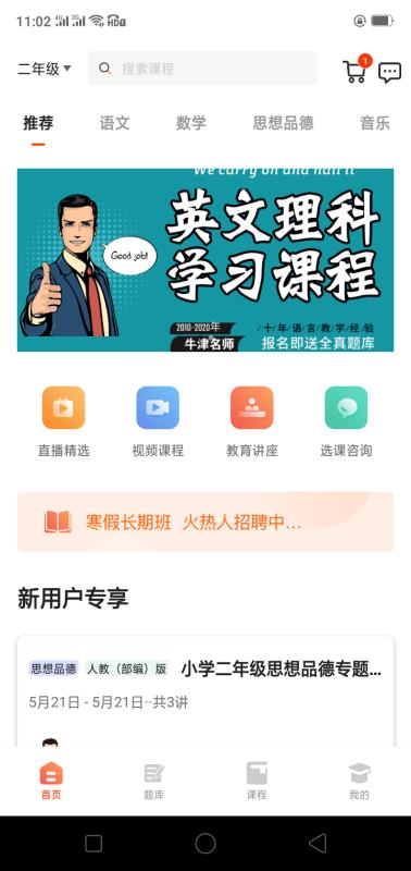 镐学网校图5