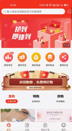聚联惠仓-3