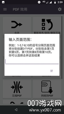 pdf效用去广告清爽版截图2