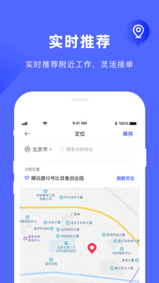 工滴求职app图5