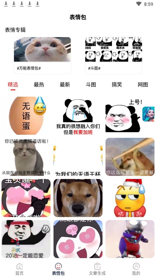 废话生成器图1