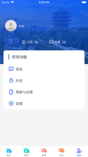 武汉教育电视台app截图1