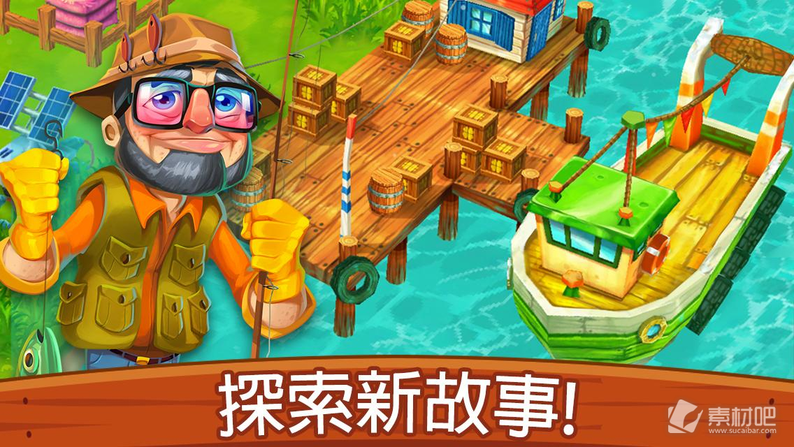 梦幻家园全新合成图1