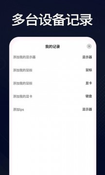 羊羊设备库追剧图4