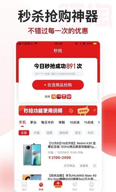 准点抢购神器app点击器vPro